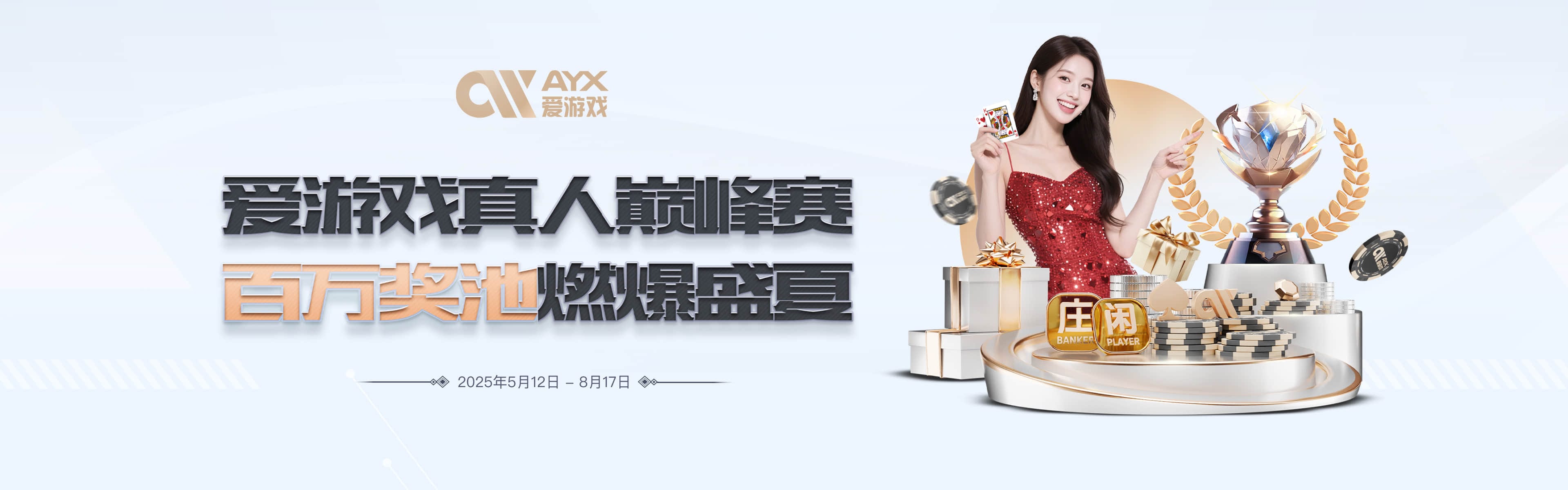 爱游戏(ayx)中国大陆版_ayx sports